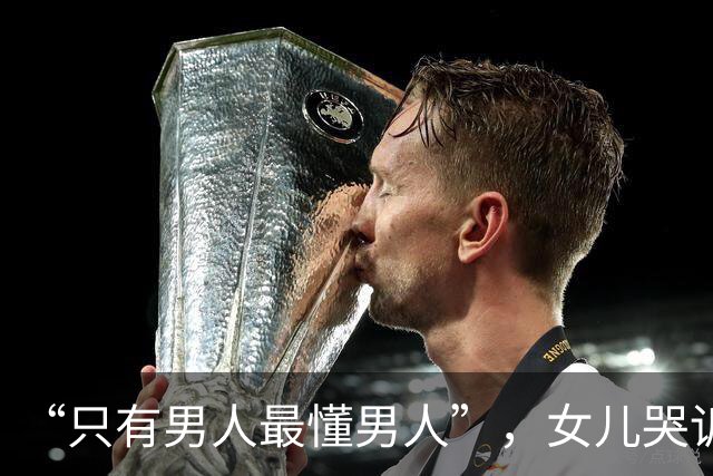 “只有男人最懂男人”，女儿哭诉父亲不让穿小白裙，看照片才明白