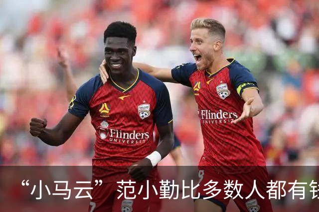 “小马云”范小勤比多数人都有钱！表哥黄新龙曝“猛料”，一两天的时间收到善款几十万