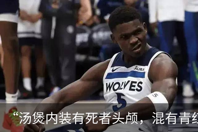 “汤煲内装有死者头颅，混有青红萝卜” 香港名媛蔡天凤碎尸案最新：邻居称案发当天曾听到电锯作业声响和浓烈恶臭
