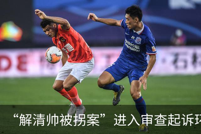 “解清帅被拐案”进入审查起诉环节，涉案嫌疑人或将面临十年以上有期徒刑，解清帅父亲：希望法律对其严惩，之后还会提起民事赔偿诉讼