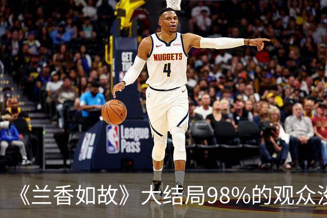 《兰香如故》大结局98%的观众没看懂，林绣茹求娘家撑腰“和离”反对“纳妾”，不是耽于情爱，而是她心狠的算计，连四个女儿也不放过