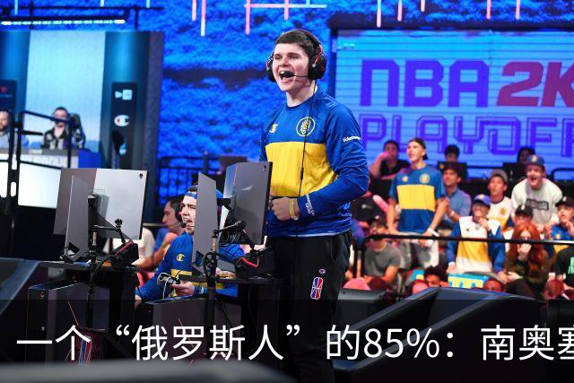 一个“俄罗斯人”的85%：南奥塞梯选举与那套熟悉的剧本