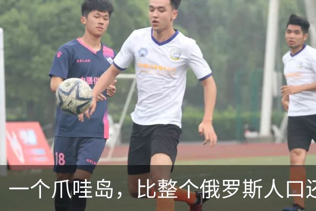 一个爪哇岛，比整个俄罗斯人口还多