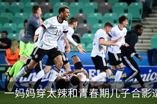 一妈妈穿太辣和青春期儿子合影遭网友怒批：儿大避母都不懂吗？