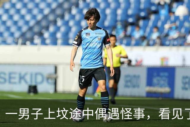 一男子上坟途中偶遇怪事，看见了已过世的母亲，到底为啥？