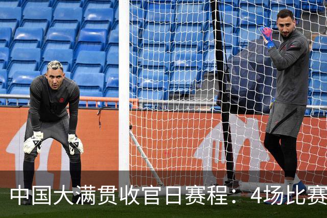 中国大满贯收官日赛程：4场比赛，产生2冠，王曼昱与日乒队员争冠