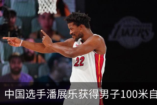 中国选手潘展乐获得男子100米自由泳冠军