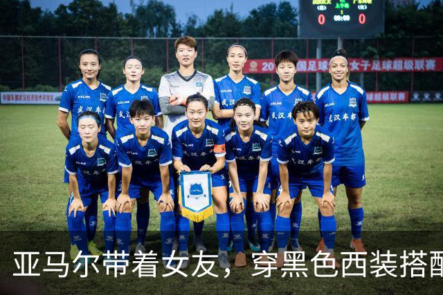 亚马尔带着女友，穿黑色西装搭配巨型胸花参加金球奖典礼
