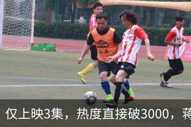 仅上映3集，热度直接破3000，蒋欣这次连哭都咬着牙