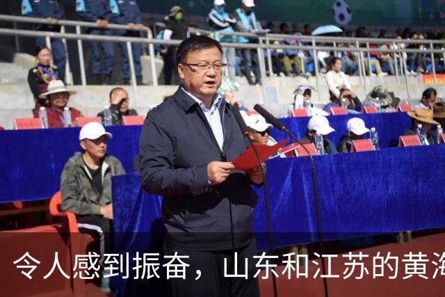 令人感到振奋，山东和江苏的黄海前三岛之争终于有解决方案了