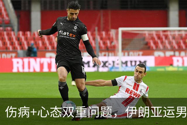 伤病+心态双重问题，伊朗亚运男足意外折戟小组赛，无缘八强舞台