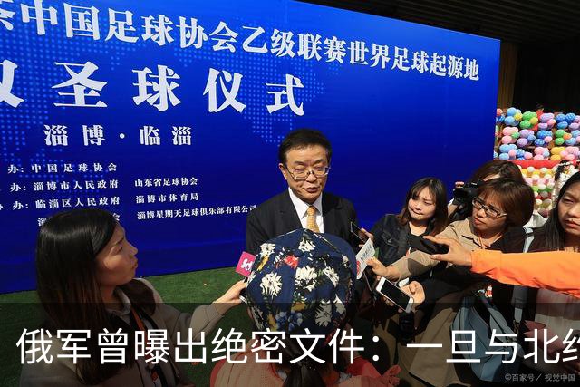 俄军曾曝出绝密文件：一旦与北约开火，先打中国周边160个目标