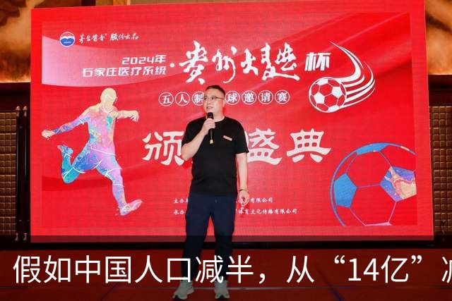 假如中国人口减半，从“14亿”减到“7亿”，生活会带来啥变化？
