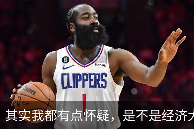 其实我都有点怀疑，是不是经济大萧条时代来了。