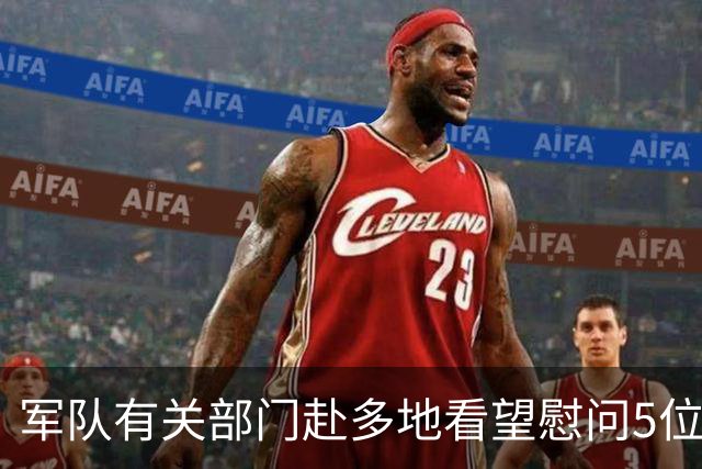 军队有关部门赴多地看望慰问5位老红军