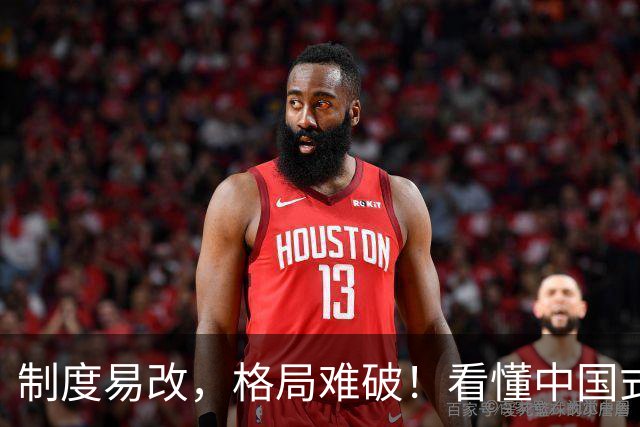 制度易改，格局难破！看懂中国式分配的人民大义
