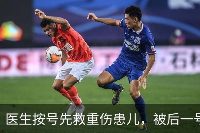 医生按号先救重伤患儿，被后一号插队未果的家长投诉，当事医生回应