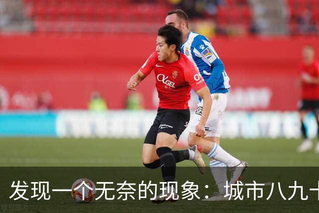 发现一个无奈的现象：城市八九十岁老人活着，基本是在“养”保姆