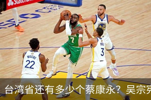 台湾省还有多少个蔡康永？吴宗宪说了实话：艺人只赚钱不该表态