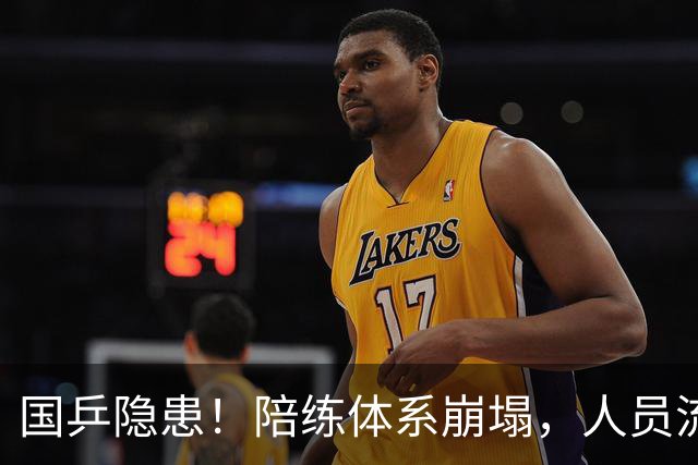 国乒隐患！陪练体系崩塌，人员流失超六成！取消直通赛流，薪资待遇下降，国乒陪练出走是必然结果！