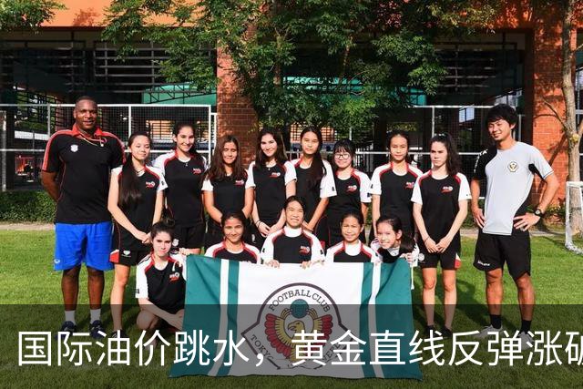 国际油价跳水，黄金直线反弹涨破4150美元，比特币跌2%，胡塞武装称再次袭击沙特首都机场