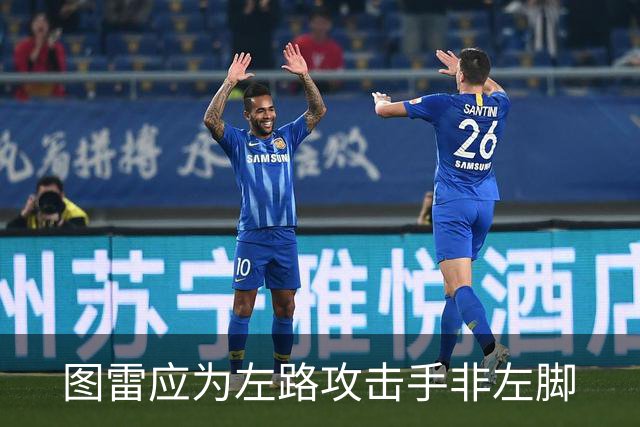 图雷应为"左路攻击手"非"左脚"