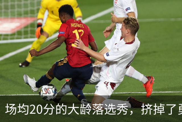 场均20分的大龄落选秀，挤掉了勇士自己选的新秀