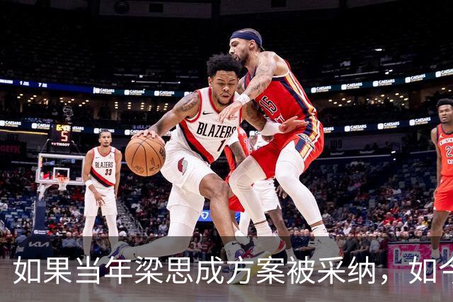 如果当年梁思成方案被采纳，如今的北京或许就是截然不同的样子！