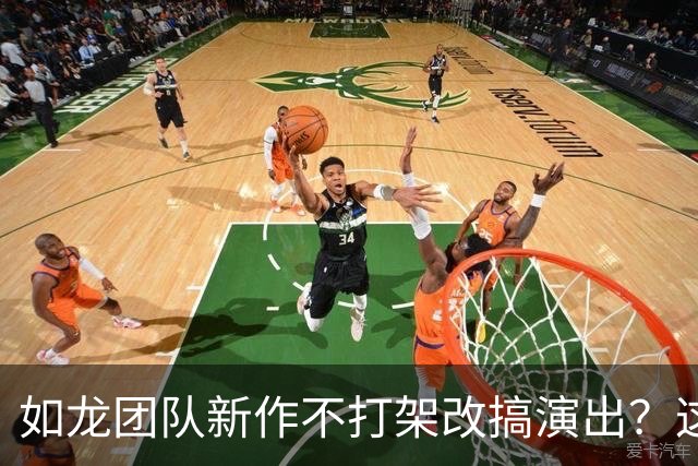 如龙团队新作不打架改搞演出？这玩法有点意思
