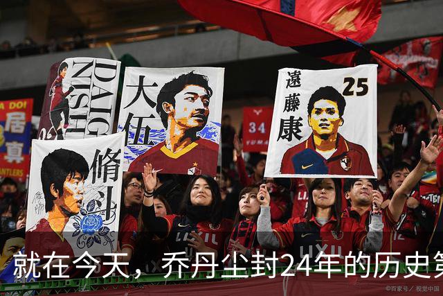 就在今天，乔丹尘封24年的历史第一纪录，被杜兰特超越了