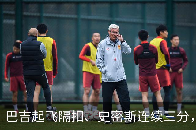 巴吉起飞隔扣、史密斯连续三分，深圳追至8分打停江苏