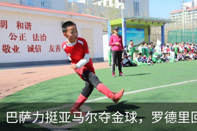 巴萨力挺亚马尔夺金球，罗德里回应：完全没问题