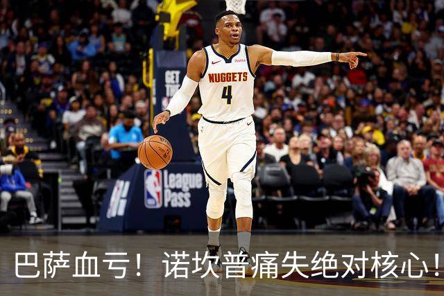 巴萨血亏！诺坎普痛失绝对核心！国家德比悬了