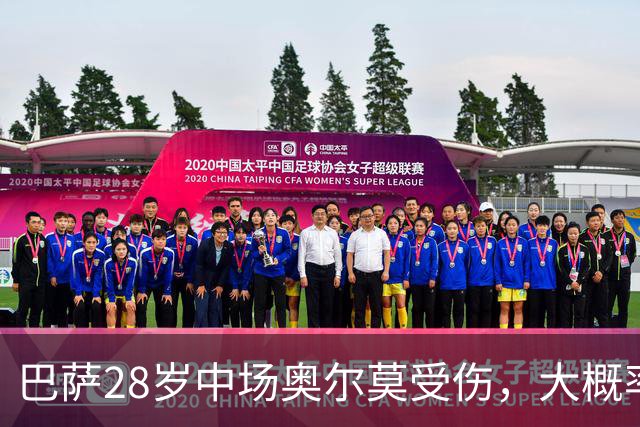 巴萨28岁中场奥尔莫受伤，大概率缺席对阵穆帅的皇马