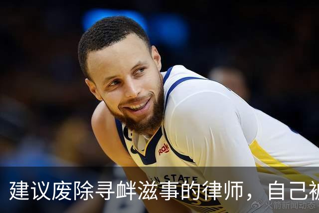 建议废除寻衅滋事的律师，自己被寻衅滋事了