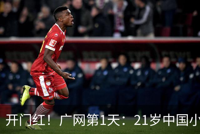 开门红！广网第1天：21岁中国小花制造惊喜，2-0晋级，排名飙升！