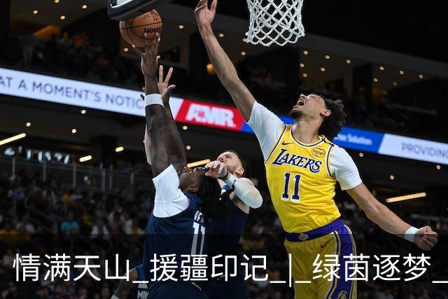 情满天山 援疆印记 | 绿茵逐梦 三冠加冕！巩留“蝶城少年”闪耀2026超级菁英杯武汉站
