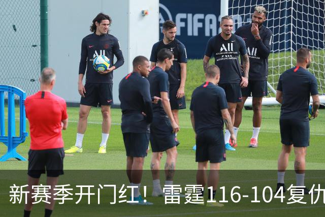 新赛季开门红！雷霆116-104复仇马刺，亚历山大32分，文班13中1