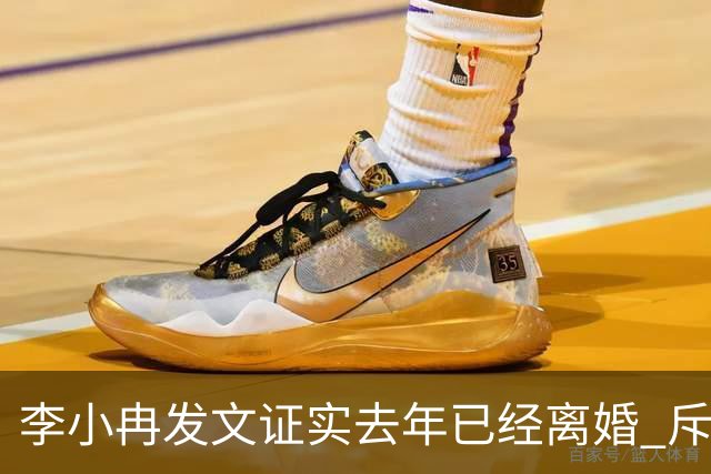 李小冉发文证实去年已经离婚 斥责营销号不要杜撰内容