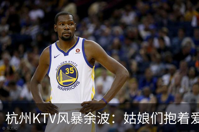 杭州KTV风暴余波：姑娘们抱着爱马仕排队套现，相亲圈一夜变天