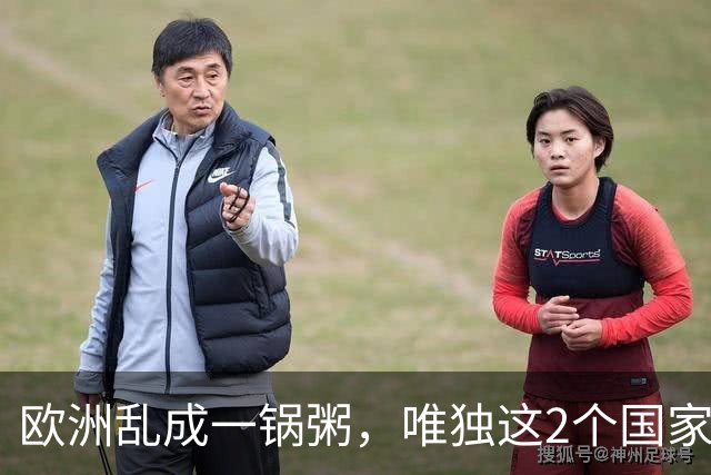 欧洲乱成一锅粥，唯独这2个国家没事，原因藏在和中国的账本里