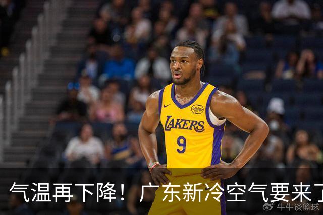 气温再下降！广东新冷空气要来了