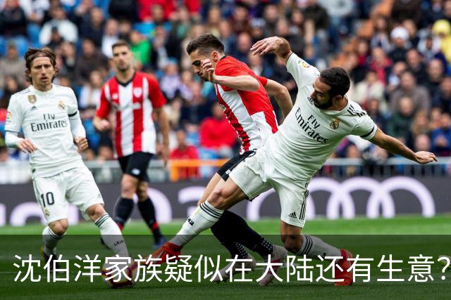 沈伯洋家族疑似在大陆还有生意？沈伯洋挑衅，我国台办定性蔡康永