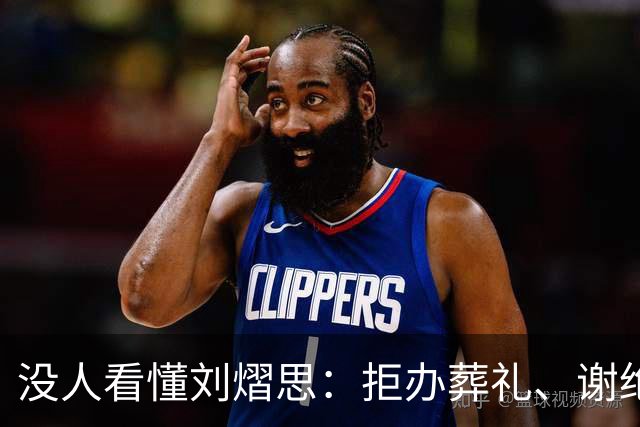 没人看懂刘熠思：拒办葬礼、谢绝探望，不是不孝，是成全父亲
