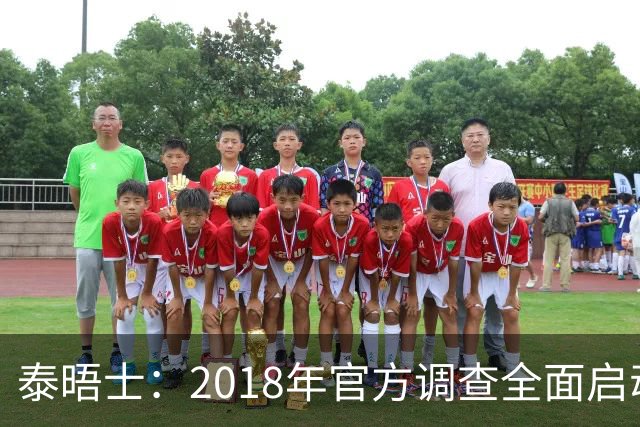 泰晤士：2018年官方调查全面启动后，曼城的商业扩张势头彻底降温