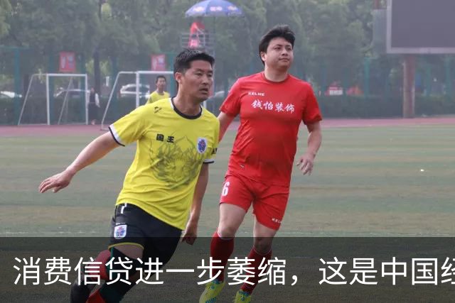 消费信贷进一步萎缩，这是中国经济的又一个重要信号！