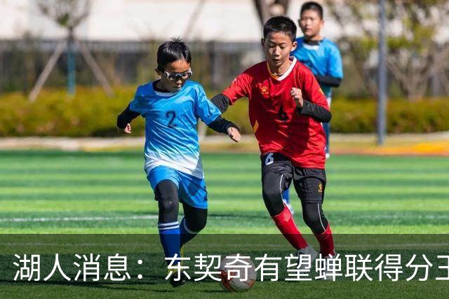 湖人消息：东契奇有望蝉联得分王，2换1交易曝光，悍将离队倒计时