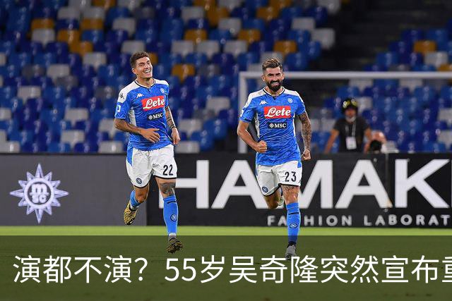 演都不演？55岁吴奇隆突然宣布重要决定，终究走上了谢霆锋老路