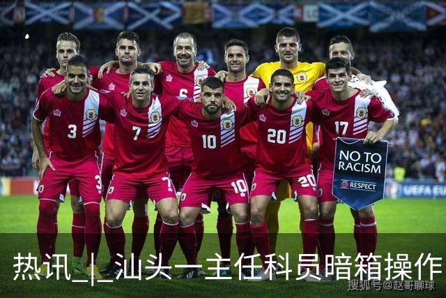 热讯 | 汕头一主任科员暗箱操作，权钱交易！被双开；最高34℃，汕头将有雷雨天气！
