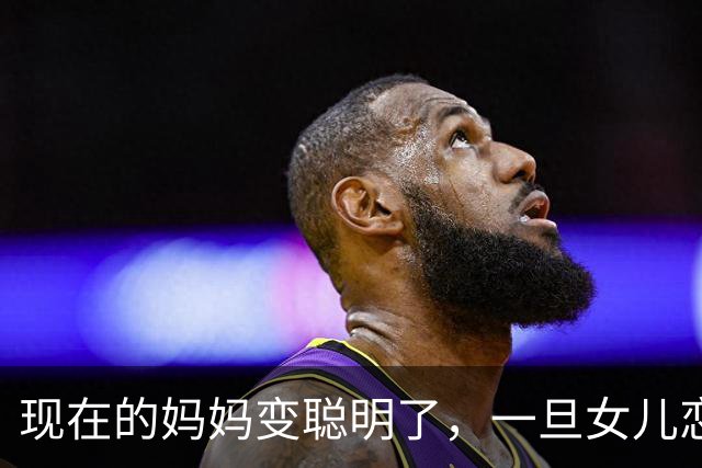 现在的妈妈变聪明了，一旦女儿恋爱，第一时间不是问“男生工作、收入、房子车子”，而是直接问这3件最难堪的事！